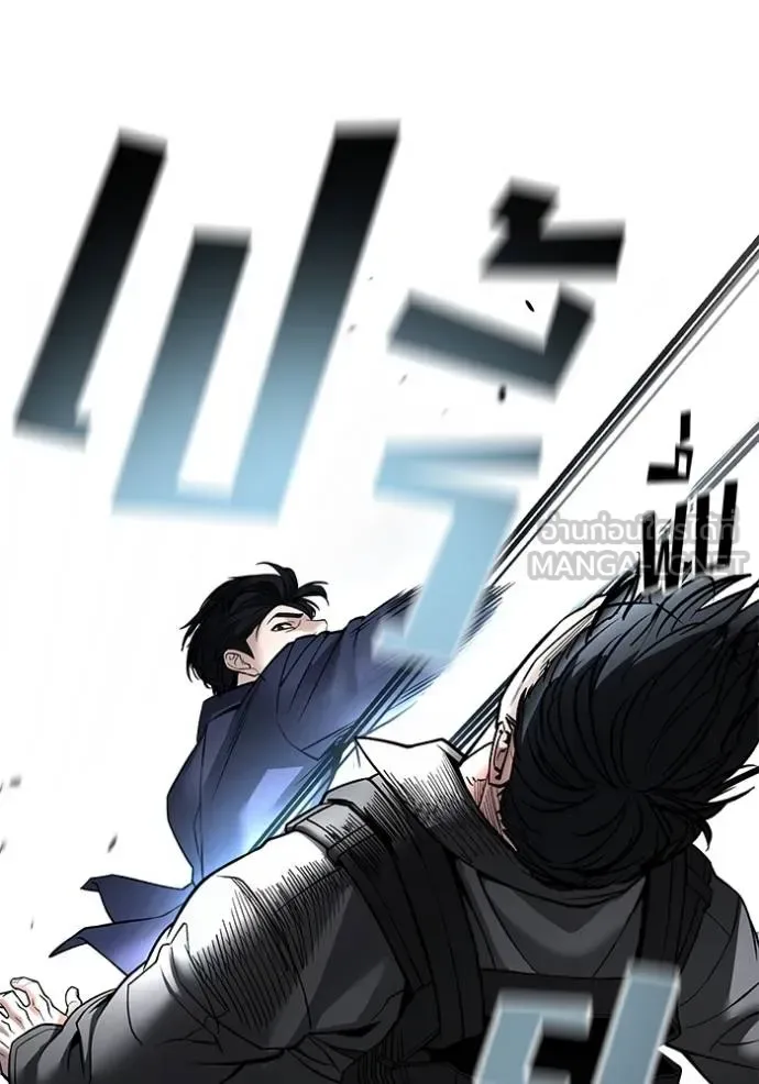 The Bully In-Charge เลวฟาดเลว ตอนที่ 128 หน้า 105