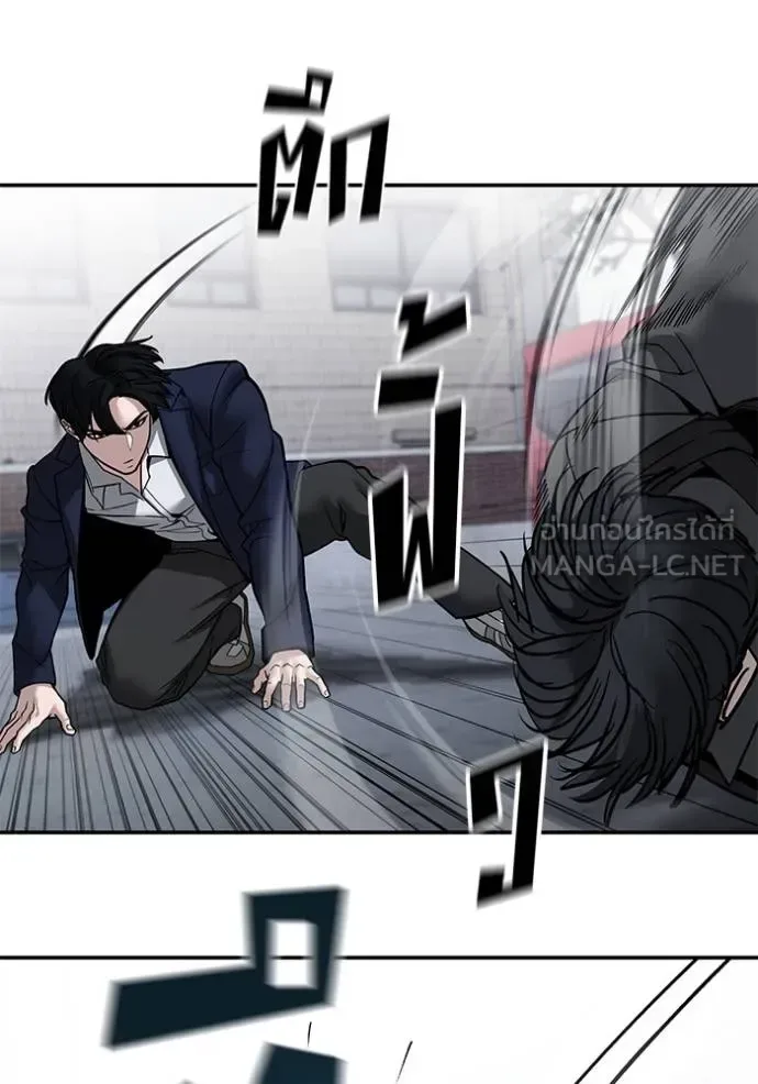 The Bully In-Charge เลวฟาดเลว ตอนที่ 128 หน้า 110