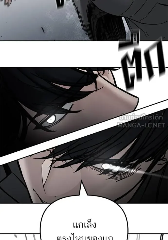 The Bully In-Charge เลวฟาดเลว ตอนที่ 128 หน้า 115