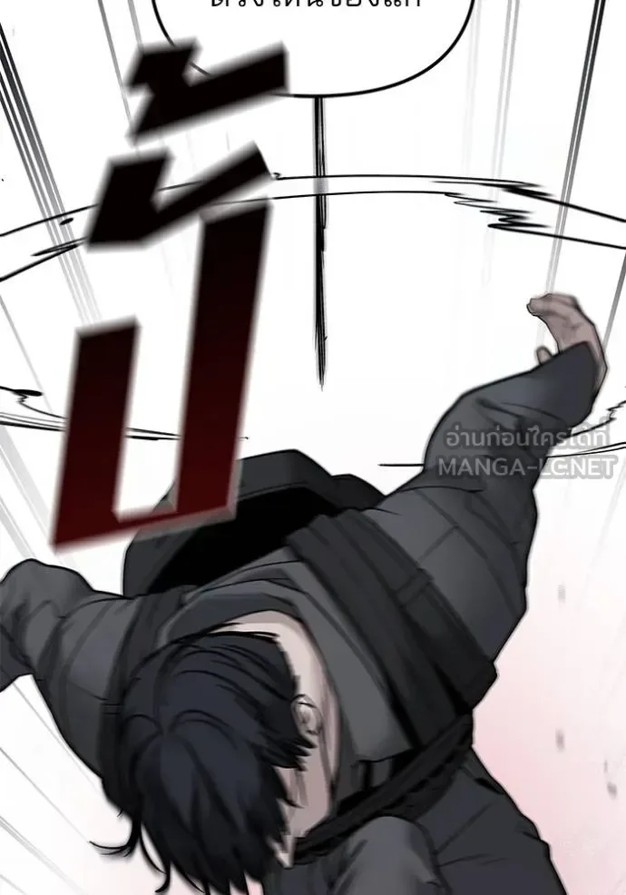 The Bully In-Charge เลวฟาดเลว ตอนที่ 128 หน้า 116
