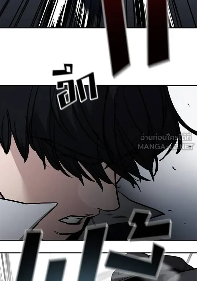 The Bully In-Charge เลวฟาดเลว ตอนที่ 128 หน้า 118