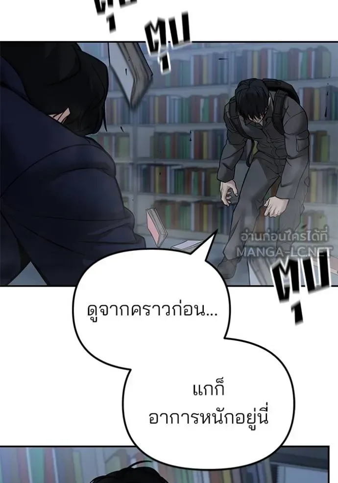 The Bully In-Charge เลวฟาดเลว ตอนที่ 128 หน้า 12