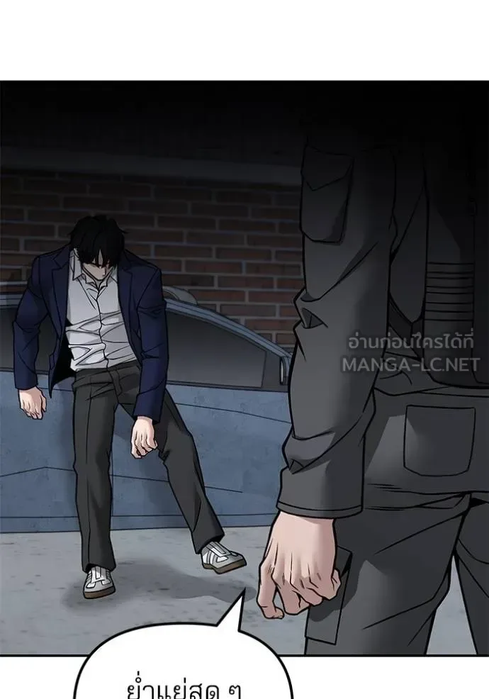 The Bully In-Charge เลวฟาดเลว ตอนที่ 128 หน้า 126
