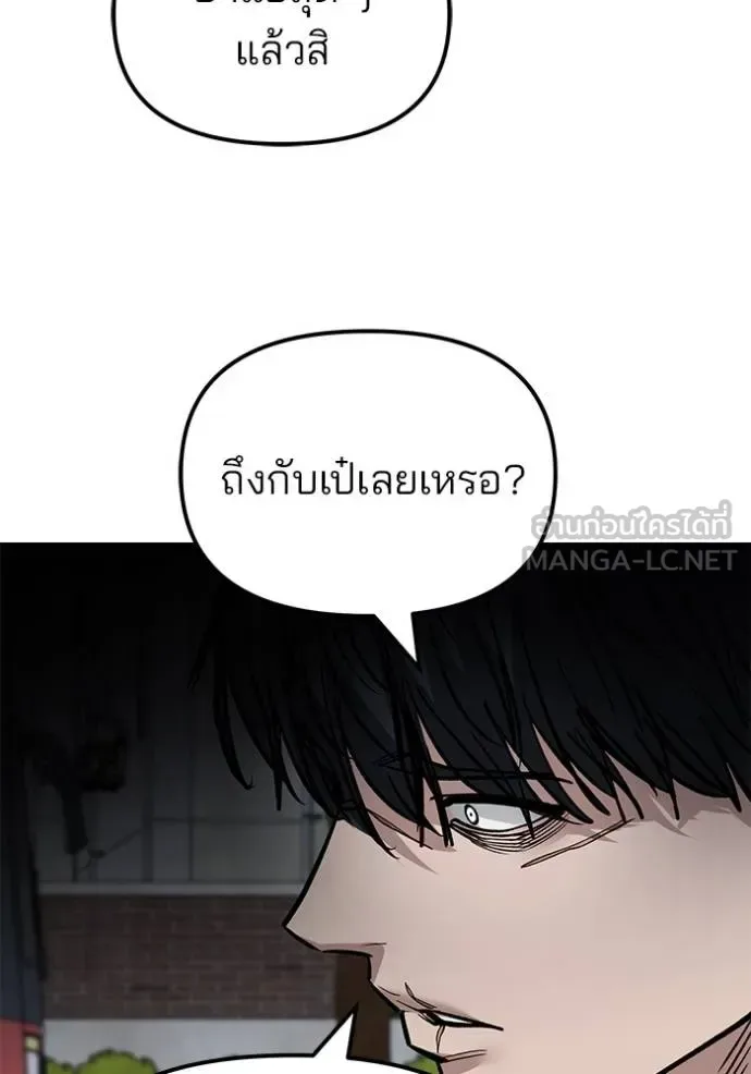 The Bully In-Charge เลวฟาดเลว ตอนที่ 128 หน้า 127