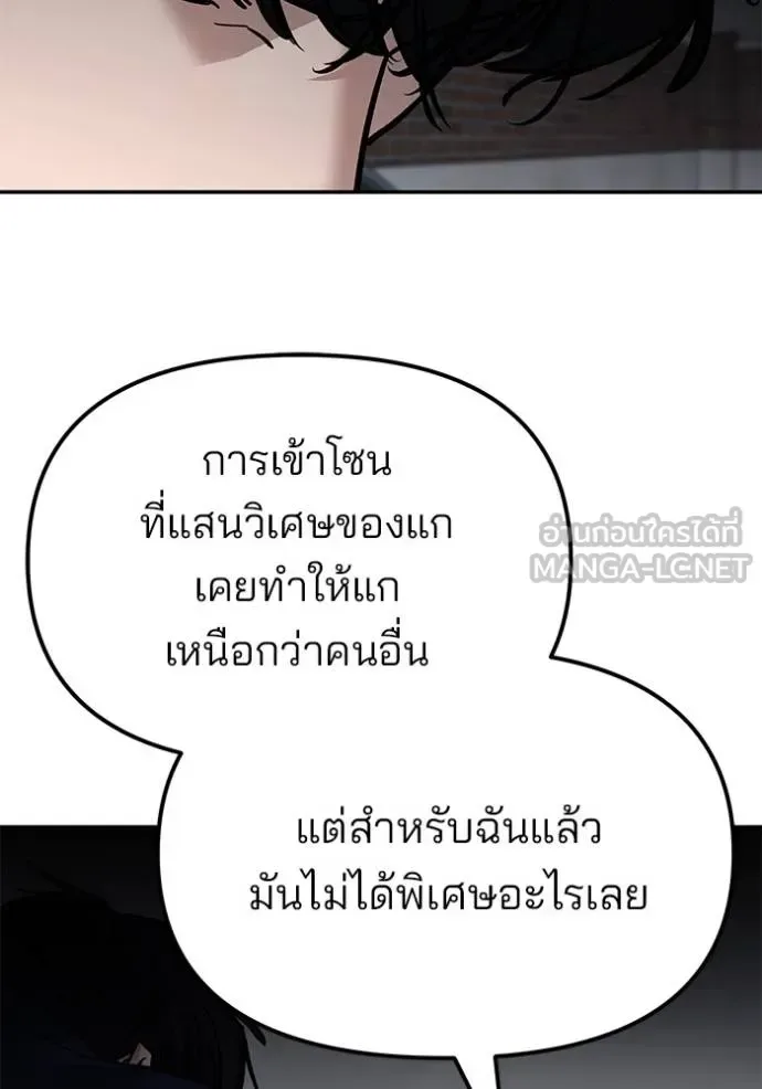 The Bully In-Charge เลวฟาดเลว ตอนที่ 128 หน้า 129