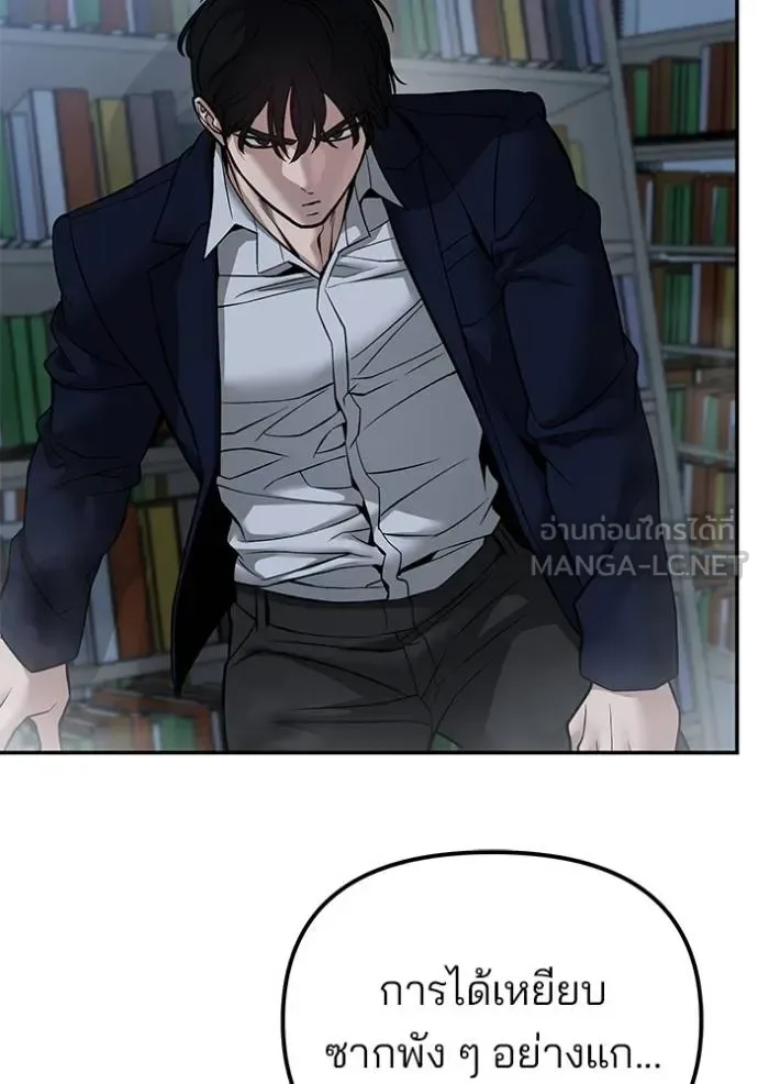 The Bully In-Charge เลวฟาดเลว ตอนที่ 128 หน้า 13