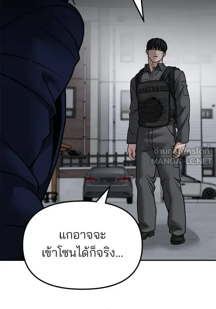 The Bully In-Charge เลวฟาดเลว ตอนที่ 128 หน้า 130