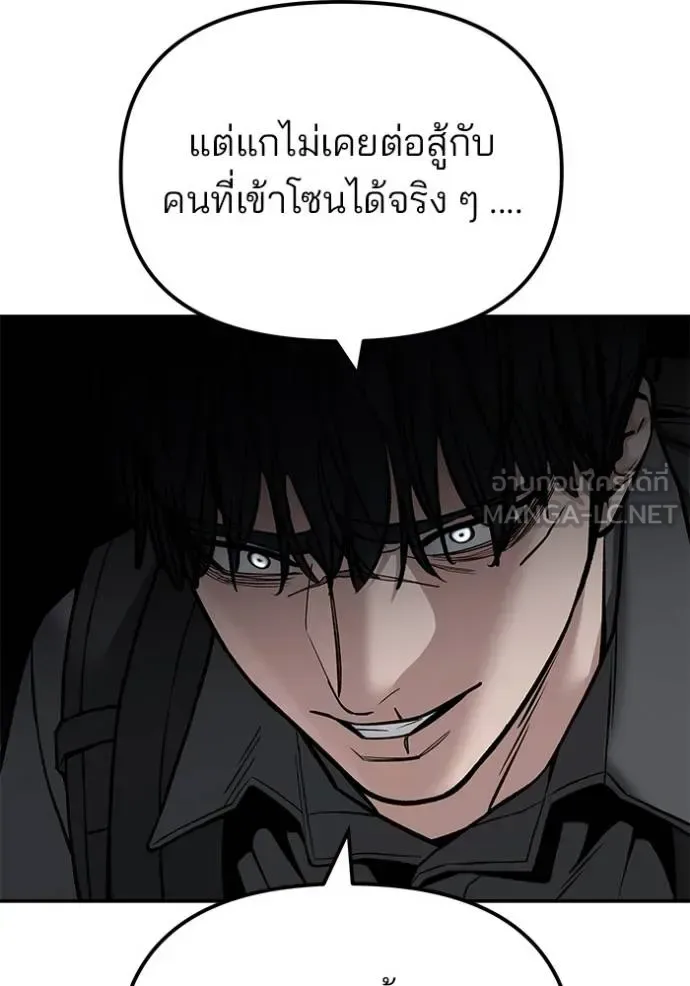 The Bully In-Charge เลวฟาดเลว ตอนที่ 128 หน้า 131