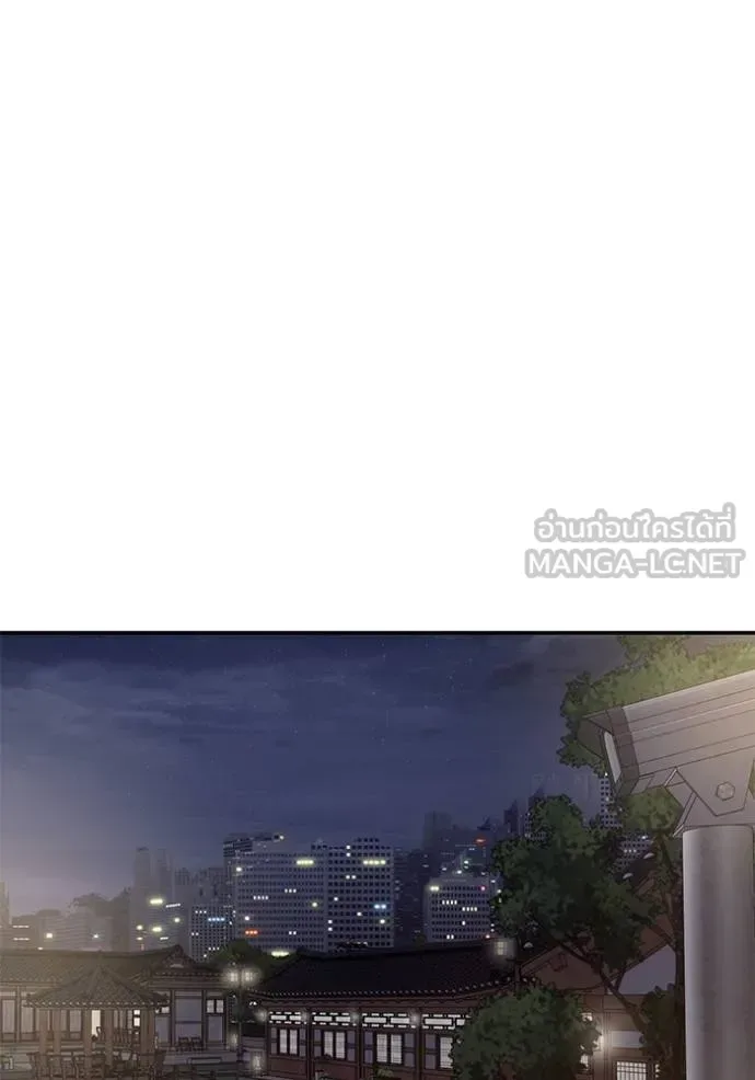 The Bully In-Charge เลวฟาดเลว ตอนที่ 128 หน้า 133