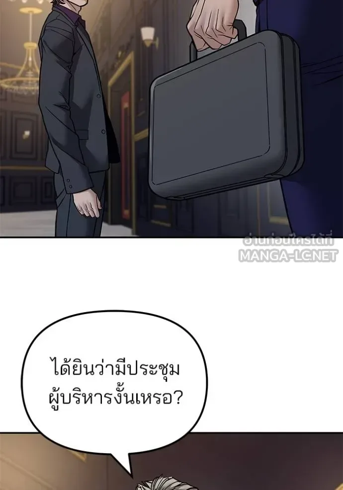 The Bully In-Charge เลวฟาดเลว ตอนที่ 128 หน้า 135