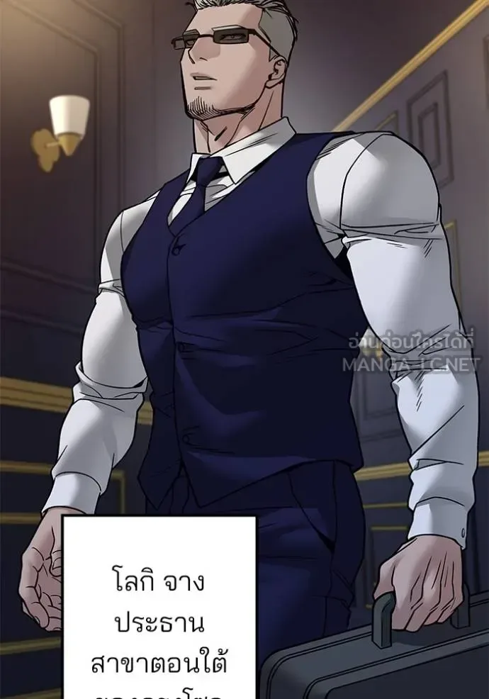 The Bully In-Charge เลวฟาดเลว ตอนที่ 128 หน้า 136