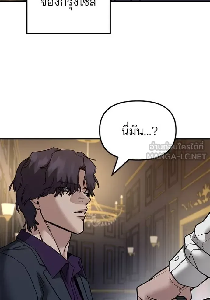 The Bully In-Charge เลวฟาดเลว ตอนที่ 128 หน้า 137