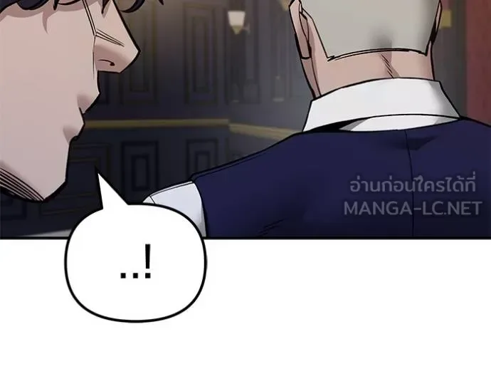 The Bully In-Charge เลวฟาดเลว ตอนที่ 128 หน้า 139
