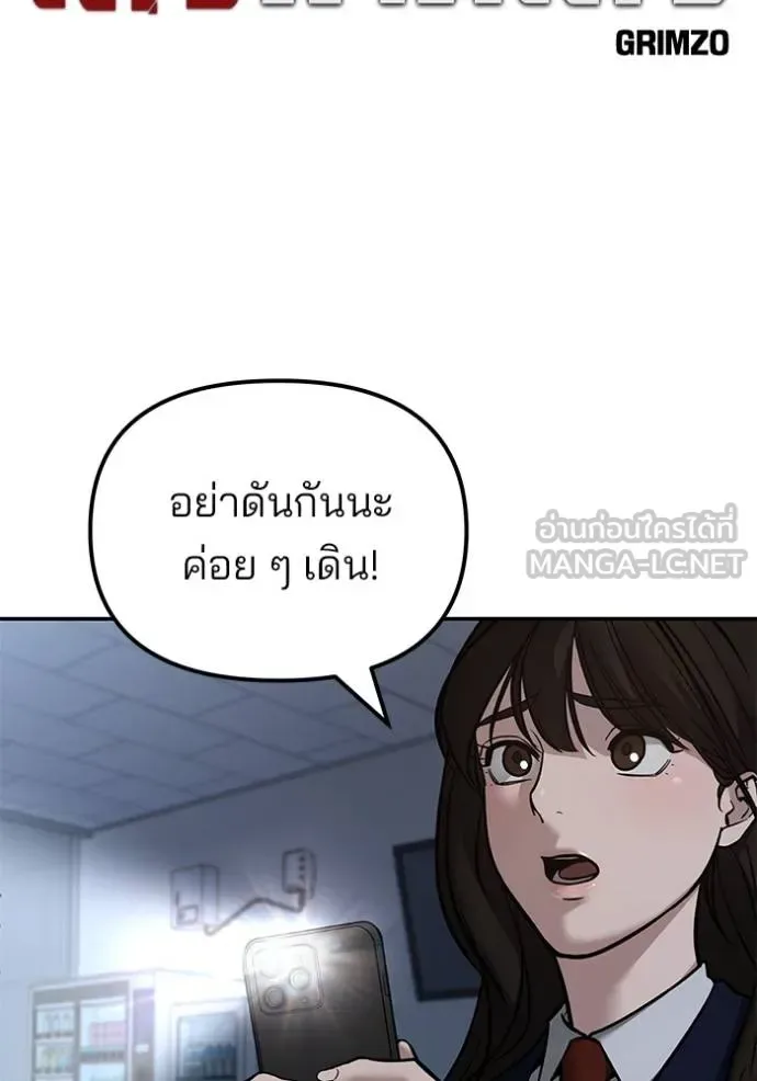 The Bully In-Charge เลวฟาดเลว ตอนที่ 128 หน้า 17