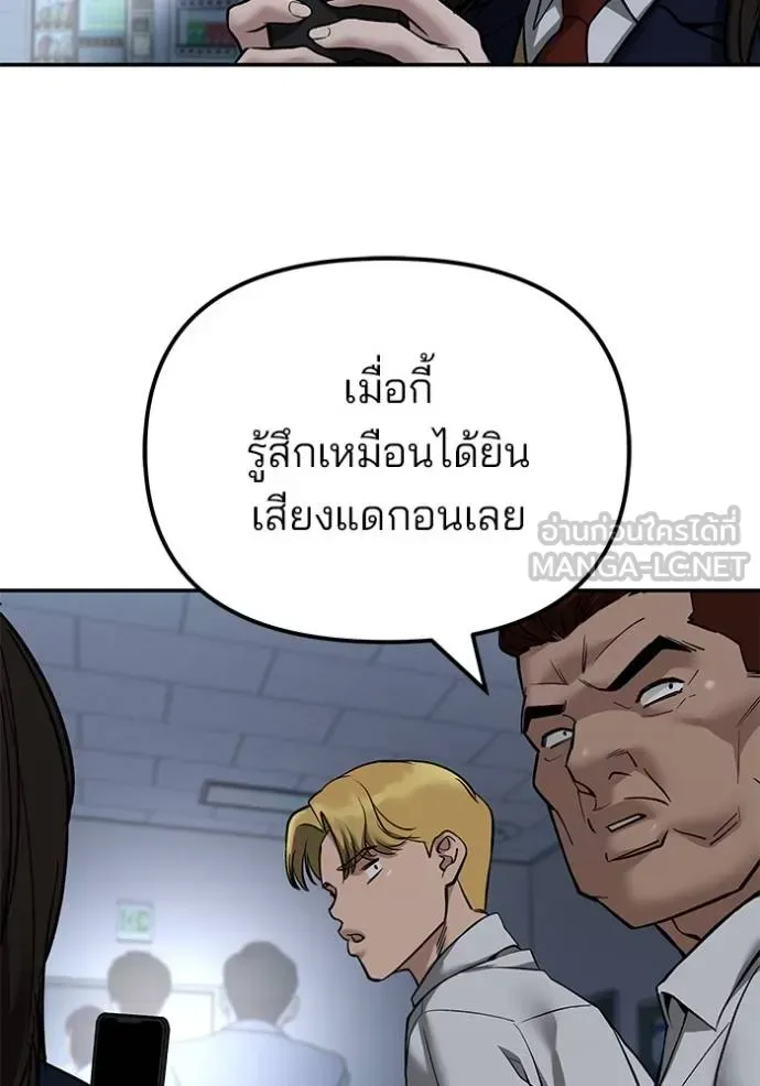 The Bully In-Charge เลวฟาดเลว ตอนที่ 128 หน้า 18