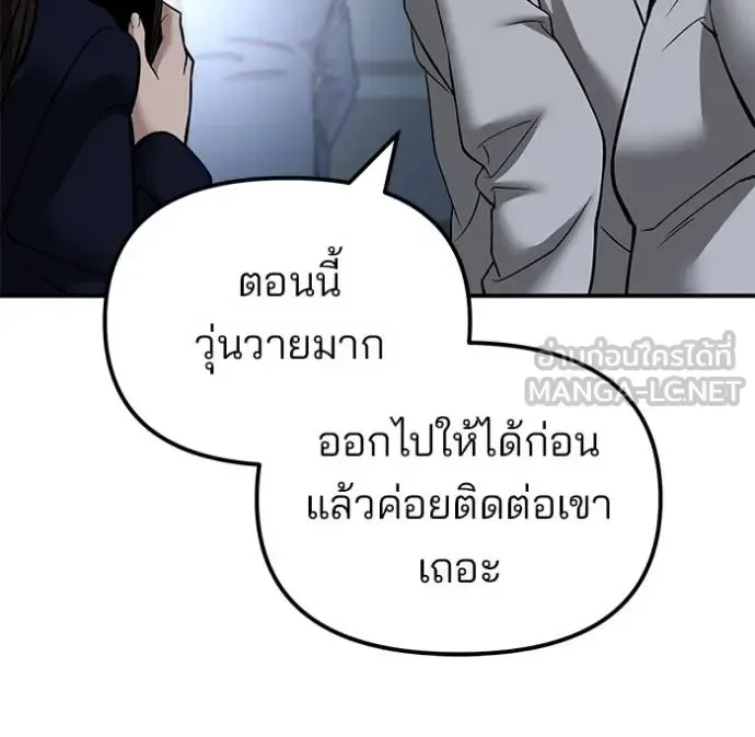 The Bully In-Charge เลวฟาดเลว ตอนที่ 128 หน้า 19
