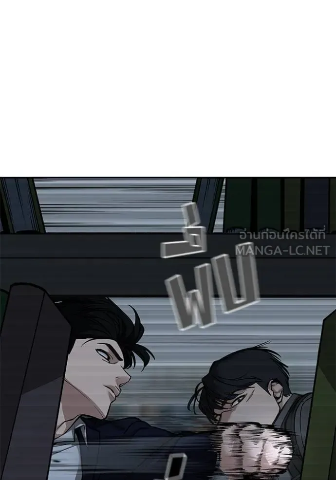 The Bully In-Charge เลวฟาดเลว ตอนที่ 128 หน้า 20