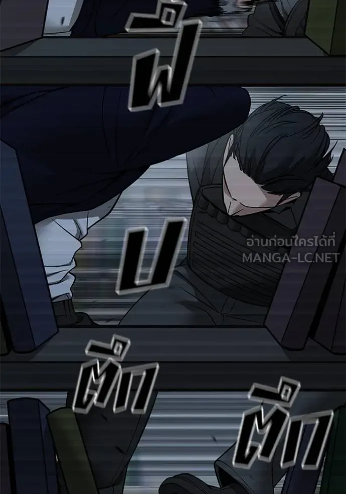 The Bully In-Charge เลวฟาดเลว ตอนที่ 128 หน้า 21