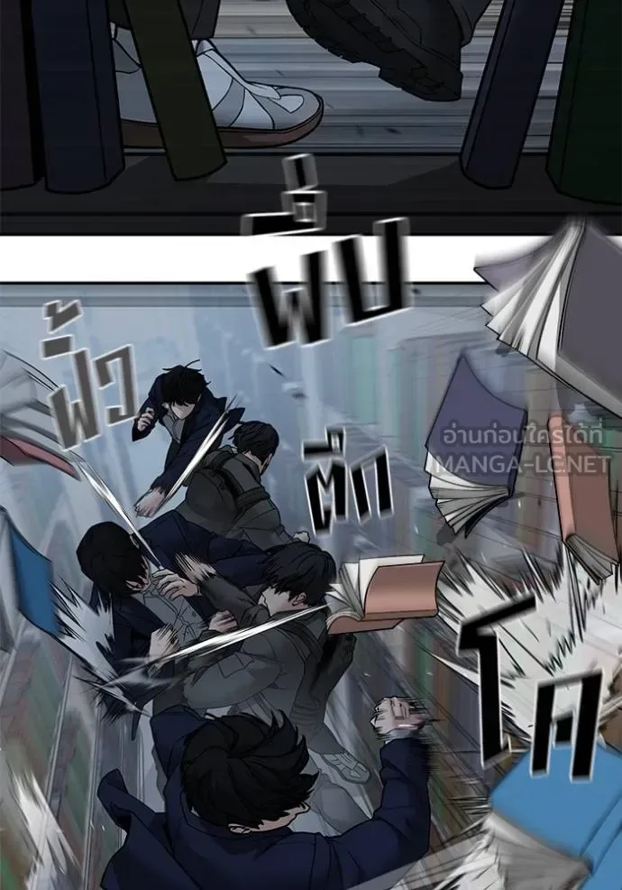 The Bully In-Charge เลวฟาดเลว ตอนที่ 128 หน้า 22