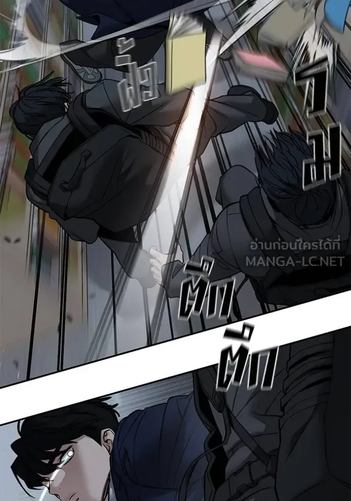 The Bully In-Charge เลวฟาดเลว ตอนที่ 128 หน้า 23