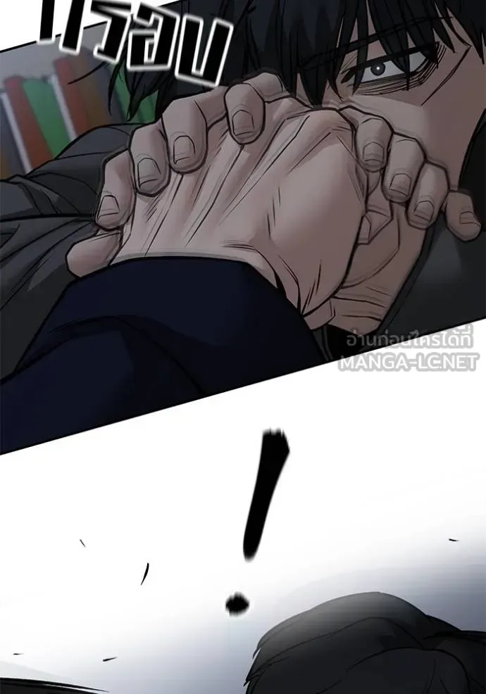 The Bully In-Charge เลวฟาดเลว ตอนที่ 128 หน้า 26
