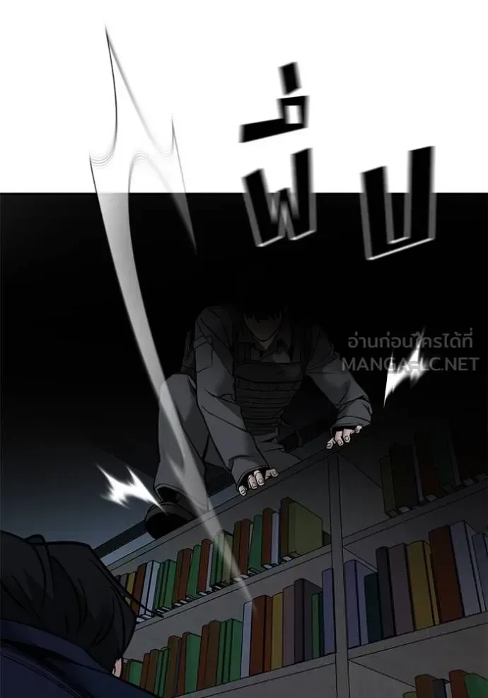 The Bully In-Charge เลวฟาดเลว ตอนที่ 128 หน้า 30