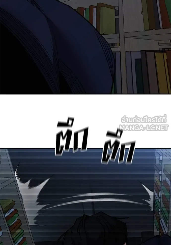 The Bully In-Charge เลวฟาดเลว ตอนที่ 128 หน้า 31