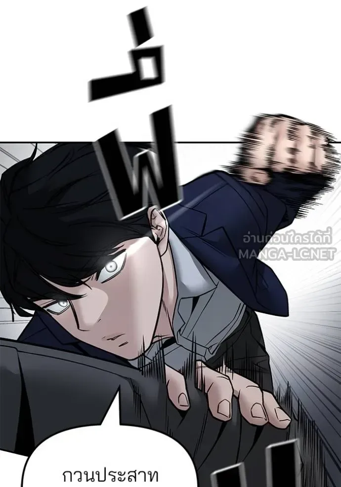 The Bully In-Charge เลวฟาดเลว ตอนที่ 128 หน้า 44