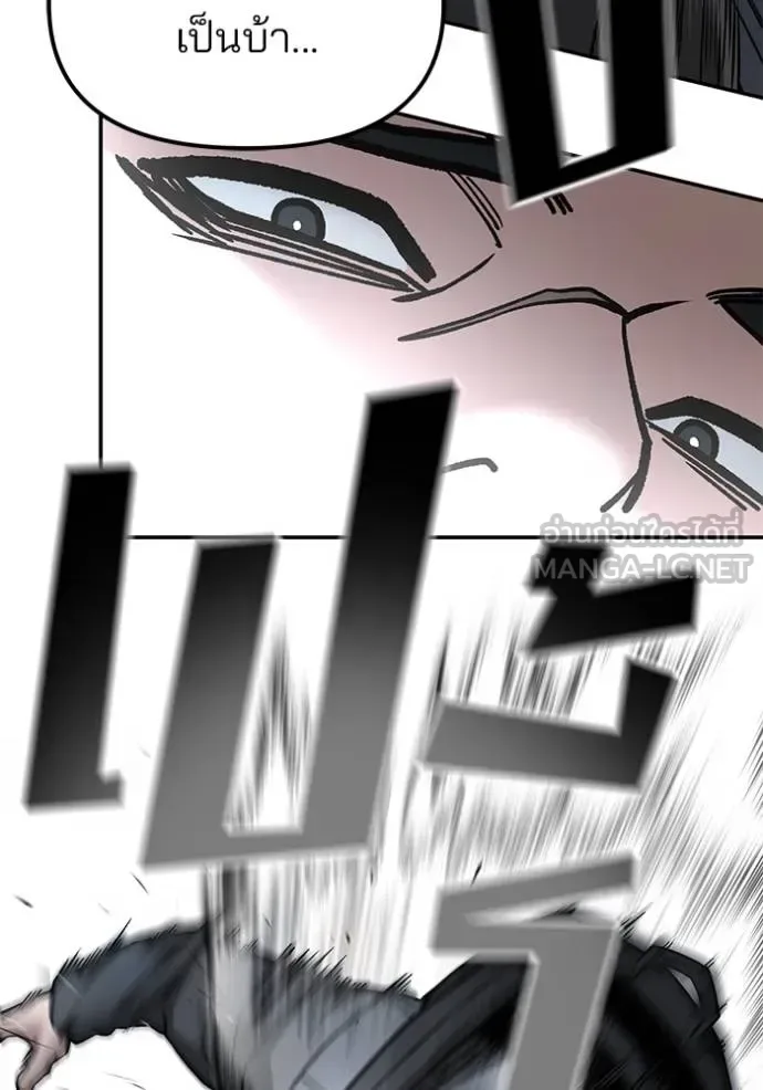 The Bully In-Charge เลวฟาดเลว ตอนที่ 128 หน้า 45