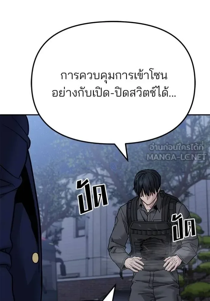 The Bully In-Charge เลวฟาดเลว ตอนที่ 128 หน้า 60