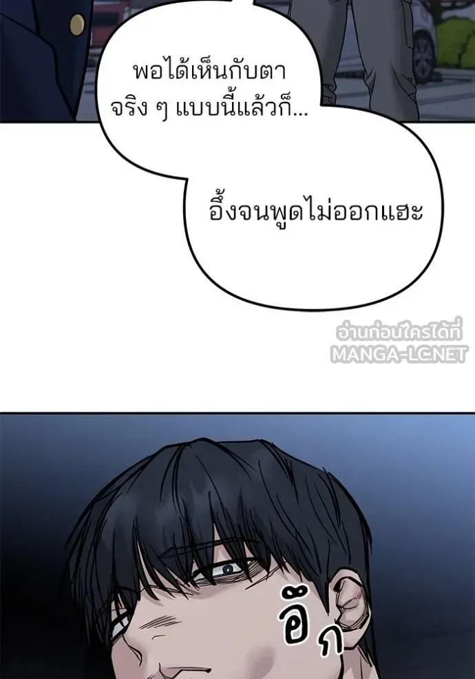 The Bully In-Charge เลวฟาดเลว ตอนที่ 128 หน้า 61