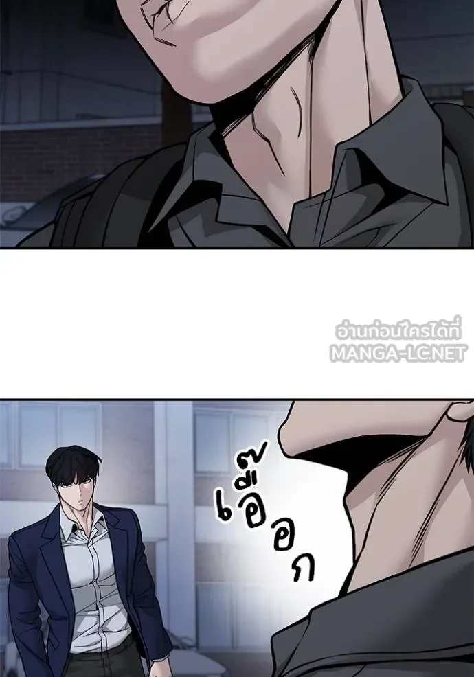 The Bully In-Charge เลวฟาดเลว ตอนที่ 128 หน้า 62