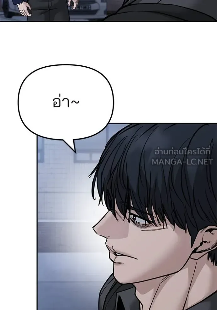 The Bully In-Charge เลวฟาดเลว ตอนที่ 128 หน้า 63