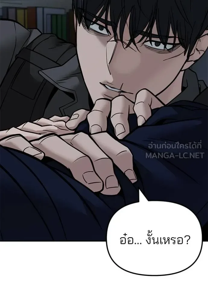 The Bully In-Charge เลวฟาดเลว ตอนที่ 128 หน้า 7
