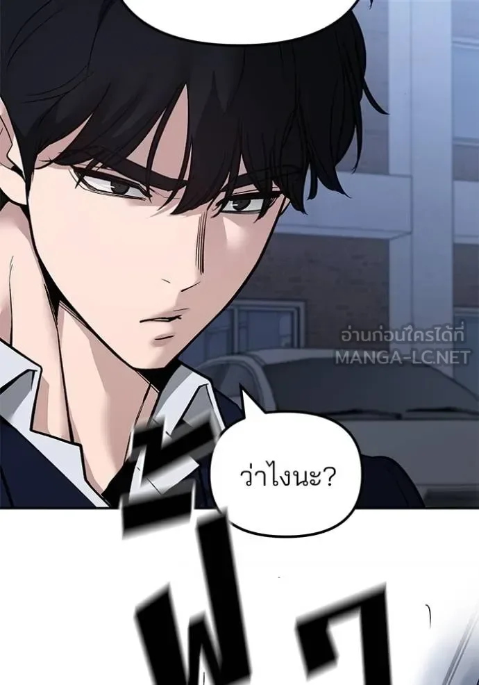 The Bully In-Charge เลวฟาดเลว ตอนที่ 128 หน้า 72