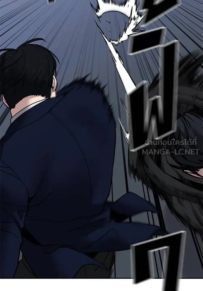 The Bully In-Charge เลวฟาดเลว ตอนที่ 128 หน้า 75