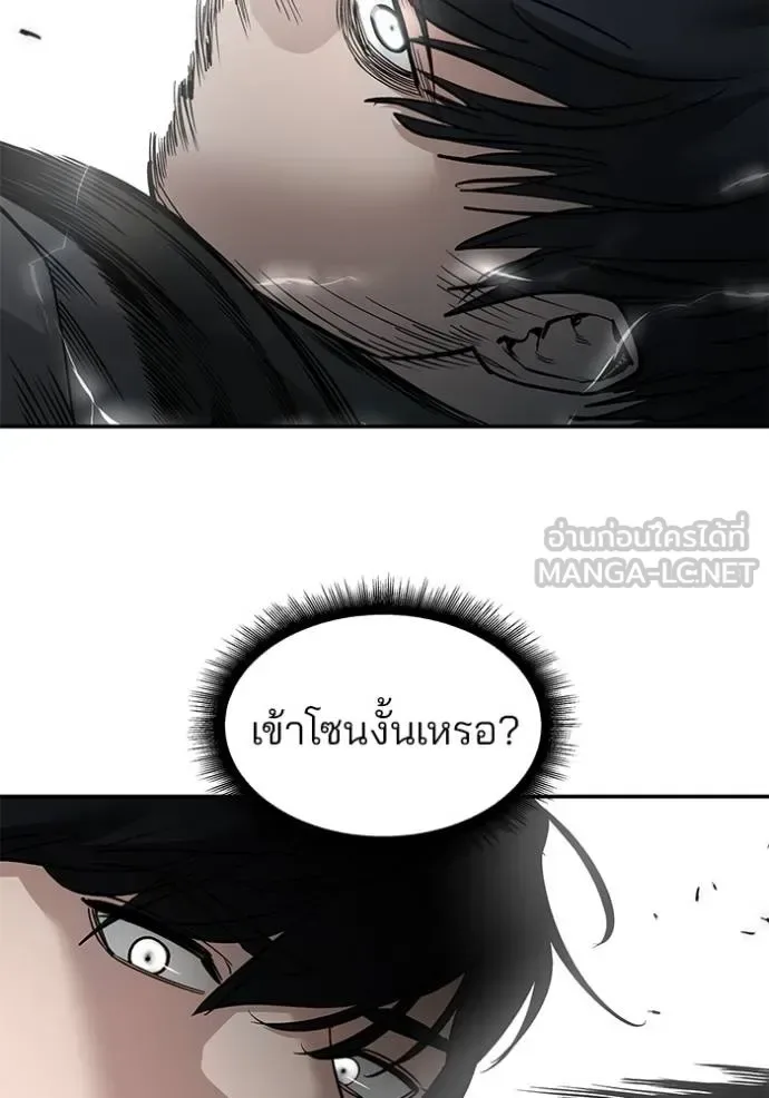 The Bully In-Charge เลวฟาดเลว ตอนที่ 128 หน้า 77