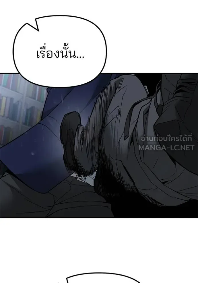 The Bully In-Charge เลวฟาดเลว ตอนที่ 128 หน้า 8