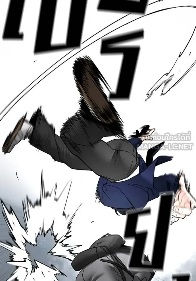 The Bully In-Charge เลวฟาดเลว ตอนที่ 128 หน้า 80