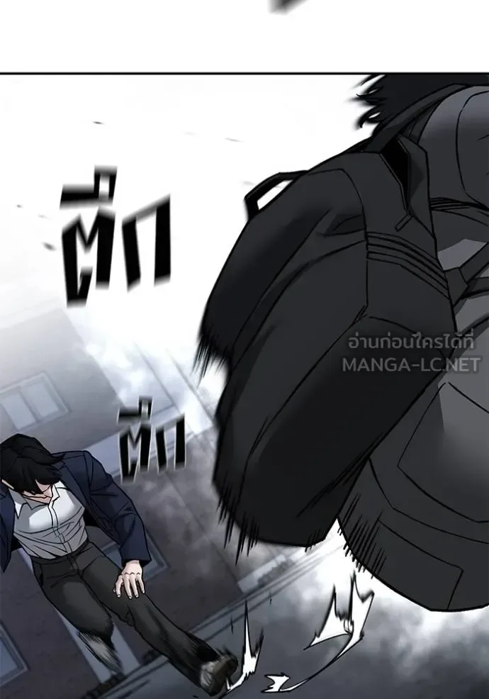 The Bully In-Charge เลวฟาดเลว ตอนที่ 128 หน้า 84
