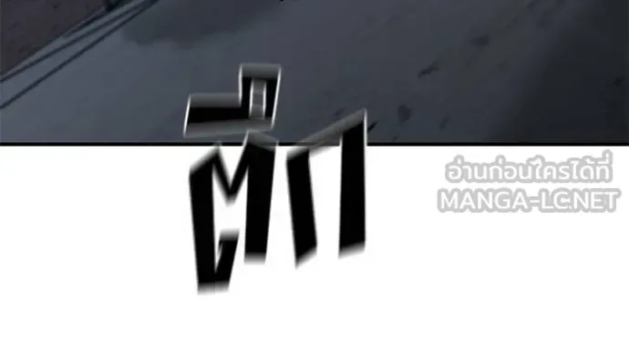 The Bully In-Charge เลวฟาดเลว ตอนที่ 128 หน้า 85