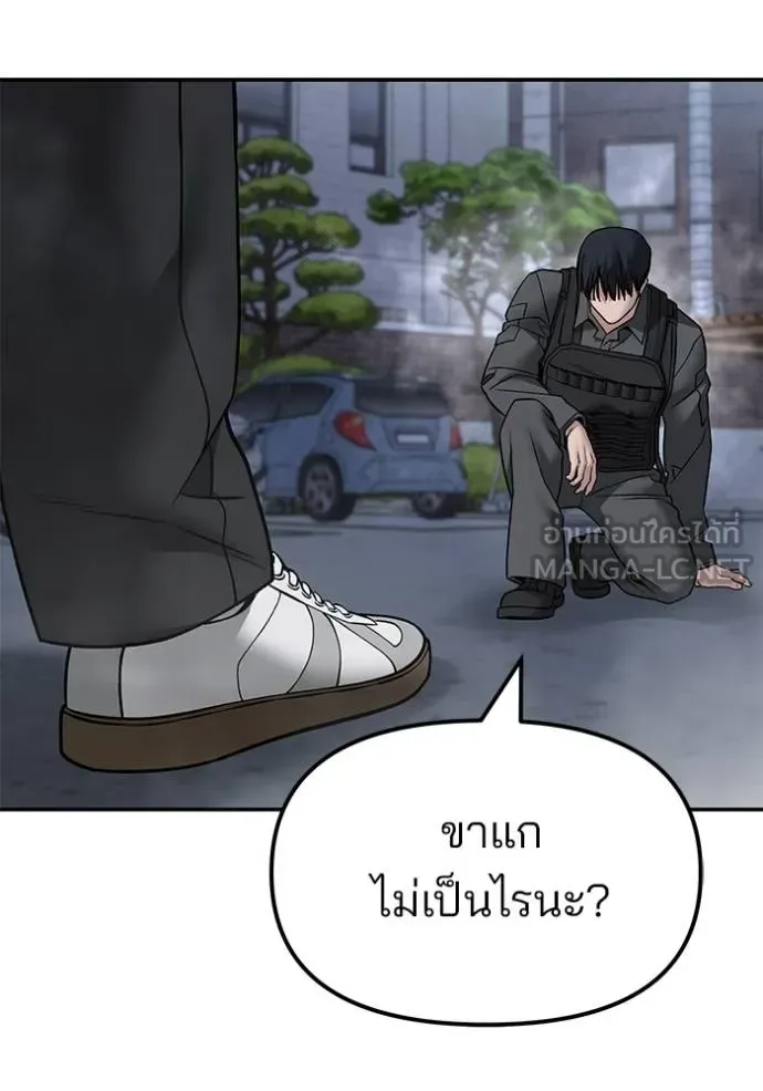 The Bully In-Charge เลวฟาดเลว ตอนที่ 128 หน้า 86
