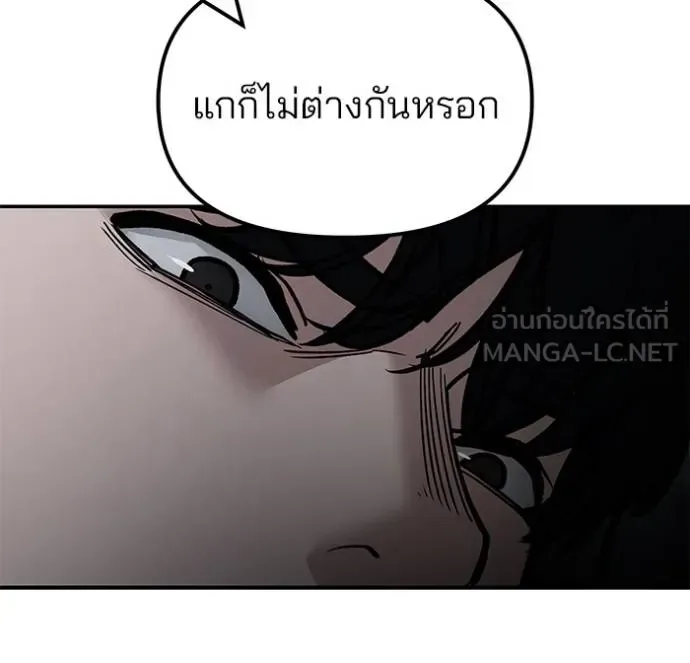The Bully In-Charge เลวฟาดเลว ตอนที่ 128 หน้า 9