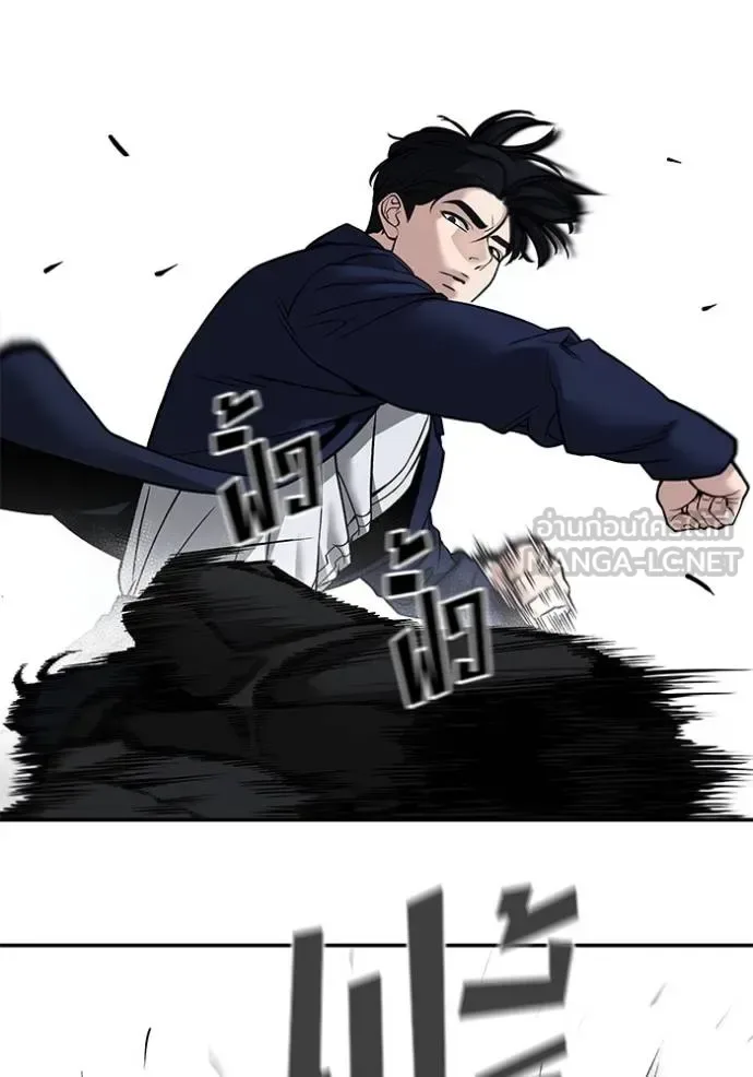 The Bully In-Charge เลวฟาดเลว ตอนที่ 128 หน้า 96