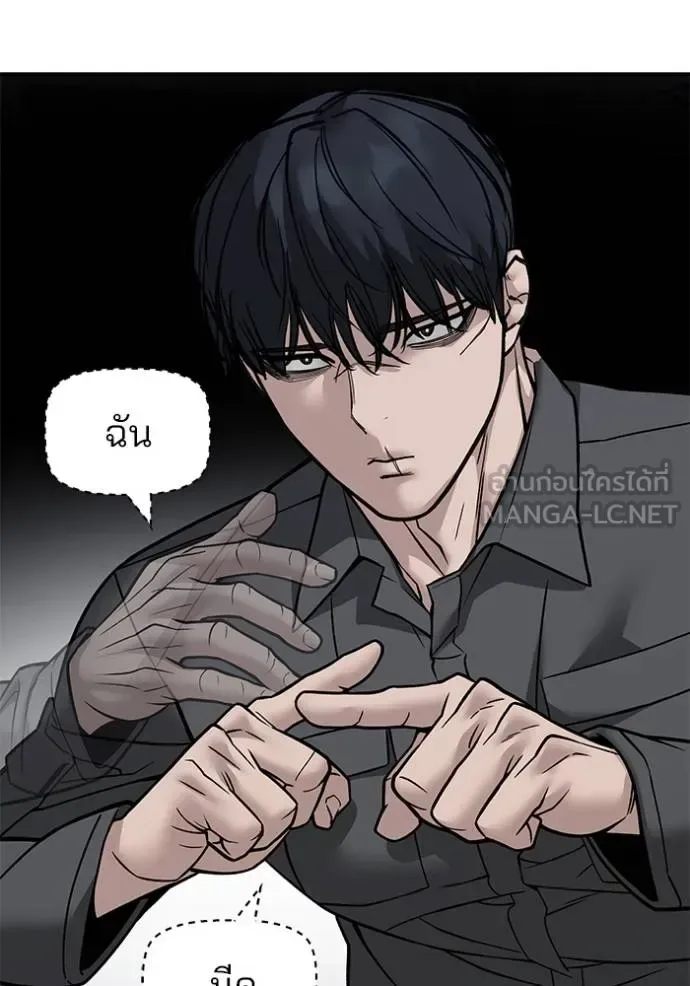 The Bully In-Charge เลวฟาดเลว ตอนที่ 130 หน้า 10