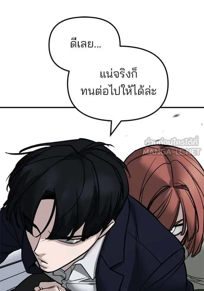 The Bully In-Charge เลวฟาดเลว ตอนที่ 130 หน้า 101