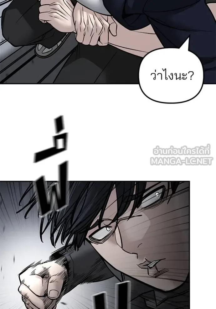 The Bully In-Charge เลวฟาดเลว ตอนที่ 130 หน้า 102