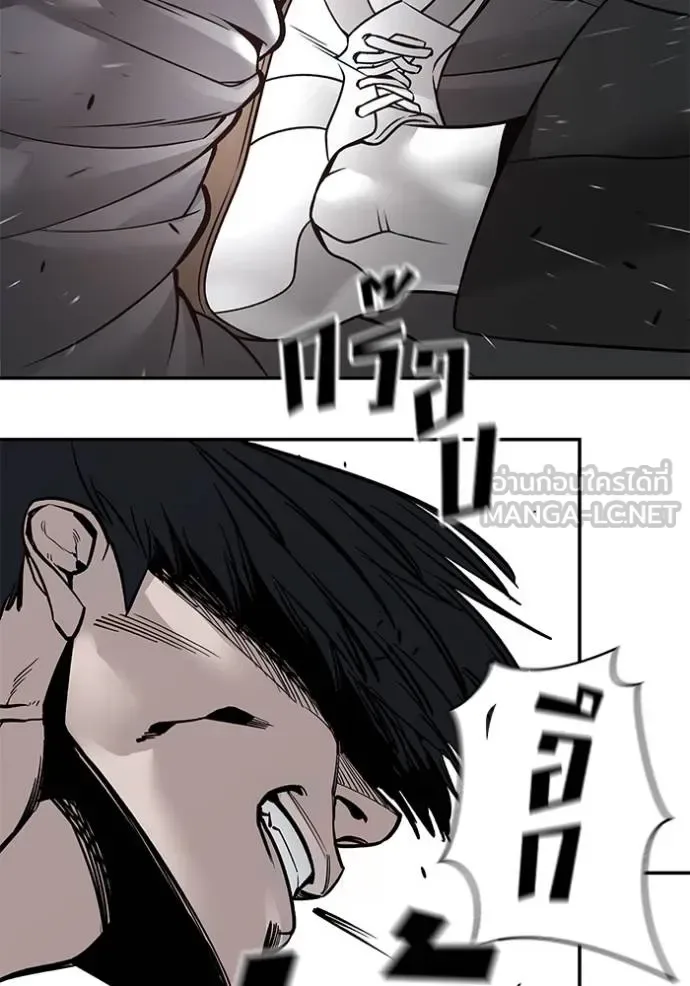 The Bully In-Charge เลวฟาดเลว ตอนที่ 130 หน้า 106