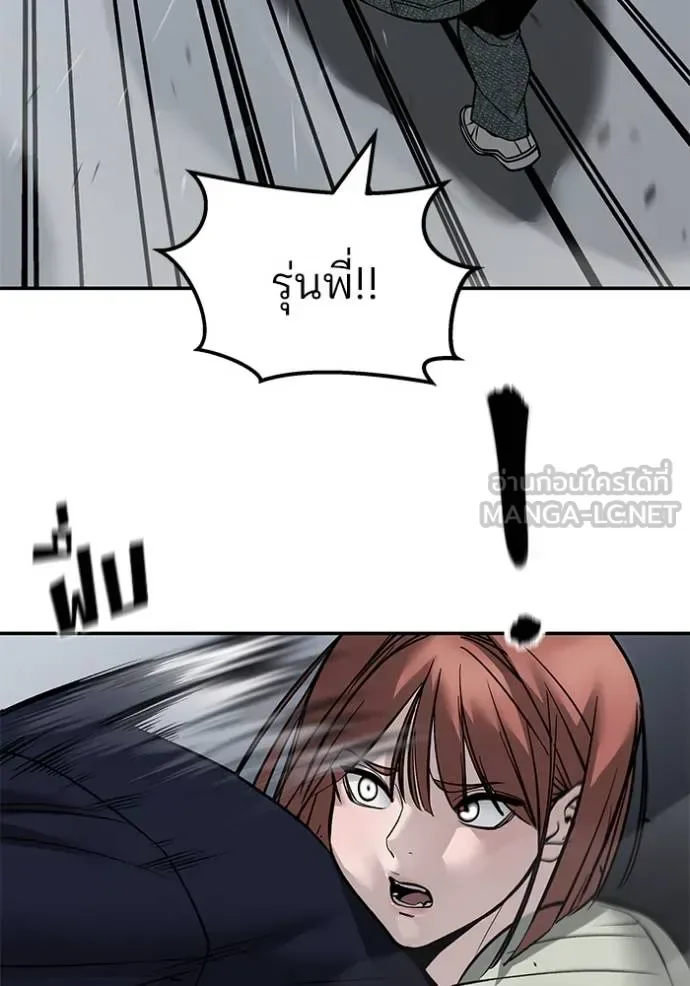 The Bully In-Charge เลวฟาดเลว ตอนที่ 130 หน้า 108