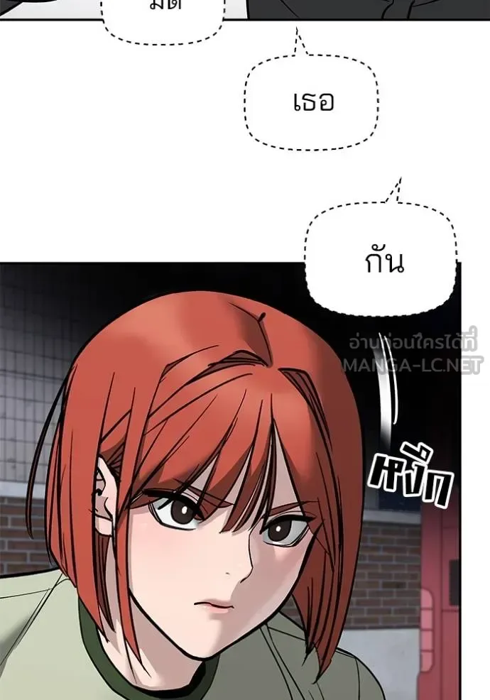 The Bully In-Charge เลวฟาดเลว ตอนที่ 130 หน้า 11